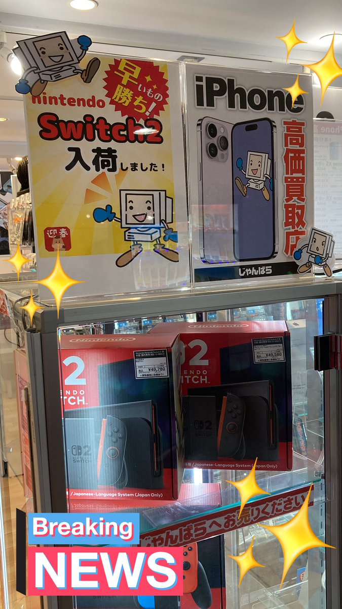 じゃんぱら津田沼店 (@janpara_jtn) / Posts / X