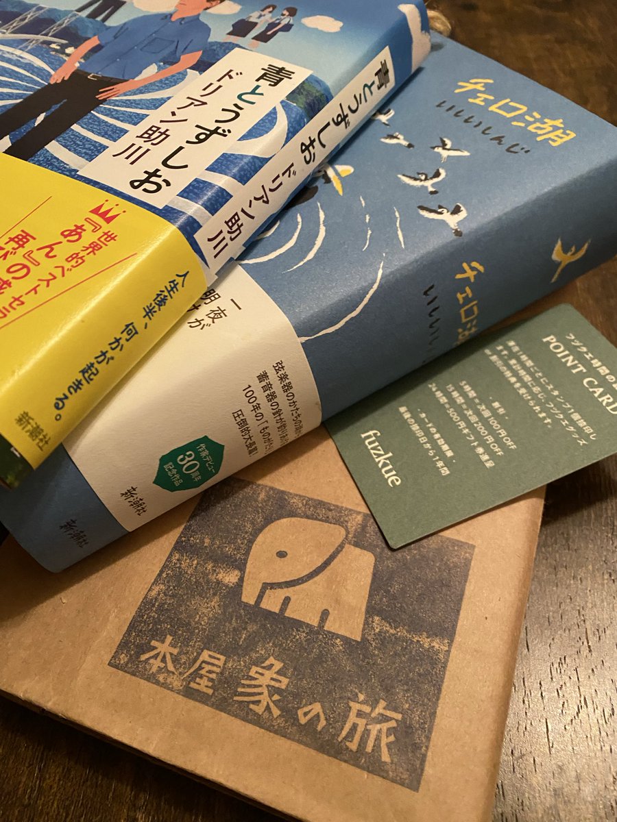 あけましてfuzkue でございます

年を継いで読むお話 終わりを感じ
とたんに読む速さは遅くなる
もうちょっと　もうちょっと

読み始めるお話し
わくわく待ちきれず数ページ
fuzkue にくるとまたはじめからわくわく
かわらない わたしのくせだ

かわることないfuzkueの空間の味も

#フヅクエ時間