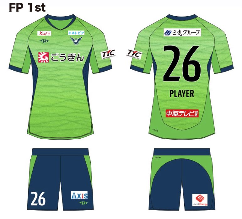 この度、明治安田J2・J3百年構想リーグのユニフォームスポンサーが