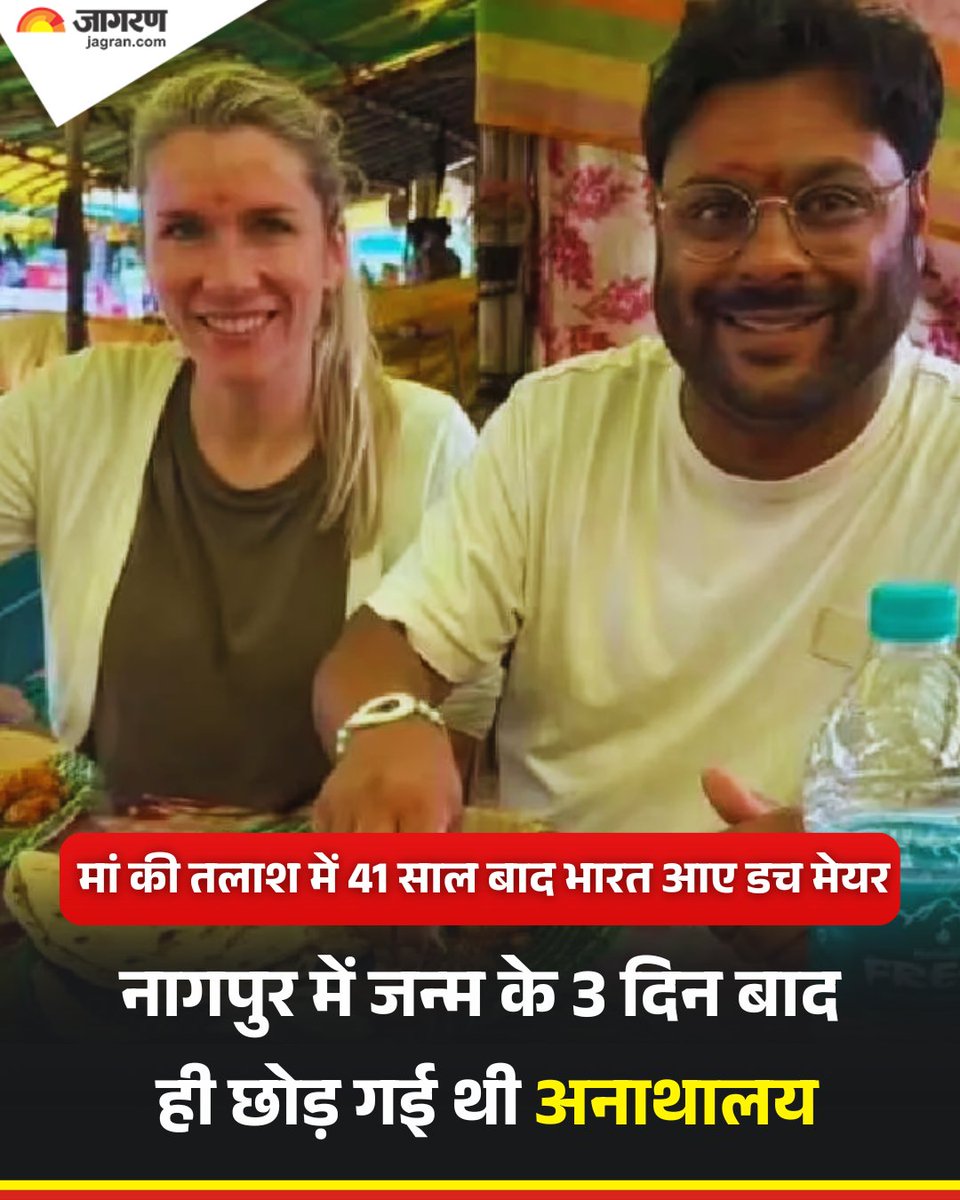 Dainik Jagran tweet media