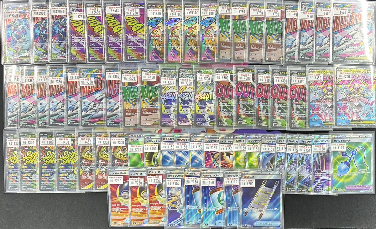 ポケモンカードMA グッズSR色々入荷 価格調整しました🎨 メガ