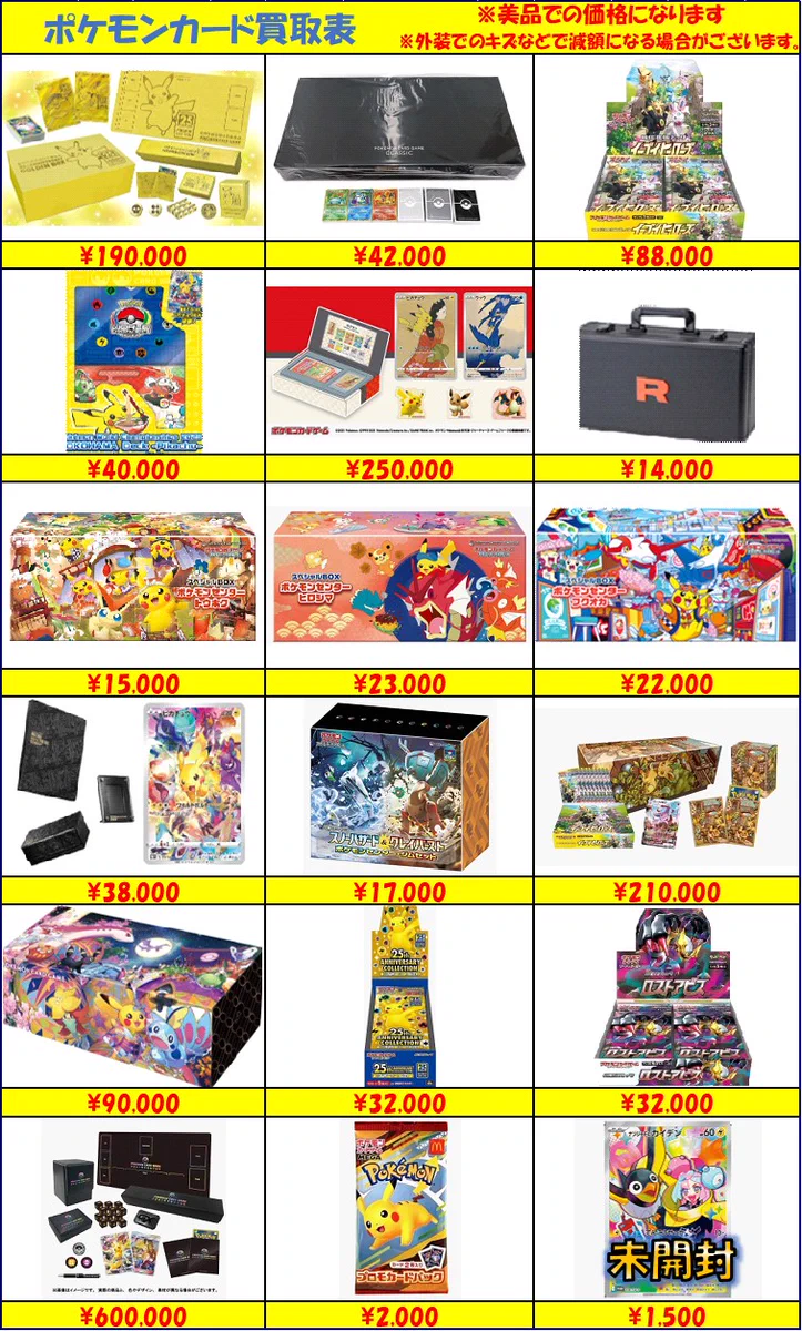ポケモンカードゲーム 傷、汚れあり　まとめ売り 計20枚セット トレカの家康 入間店 on X: 