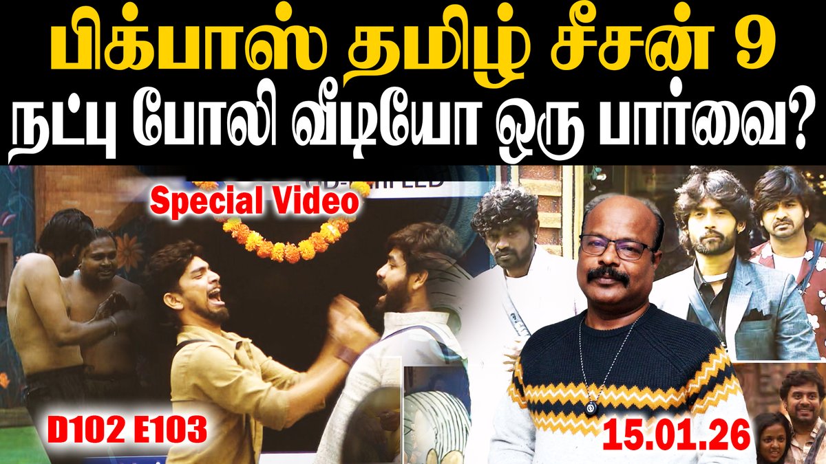 jackiecinemas's tweet photo. BiggBossTamil 9 Day102 Ep103 | Fake Friendship Video Full Expose! Vijay TV Script UK JackieTV Review
video link - https://t.co/zThoTOHkQX
#BiggBossTamil9 #BiggBoss9Tamil #BB9Day102 #BB9Ep103 #FakeFriendship #VijayTVScript #NatpuVideo #EditingTricks #JackieTV #JackieSekar #BiggBossReview #VijayTV #DisneyHotstar #JioCinema #BB9Expose #UKLiveReview #TicketToFinale #biggboss9tamil #BiggBossTamilSeason9 #JackieTVUK