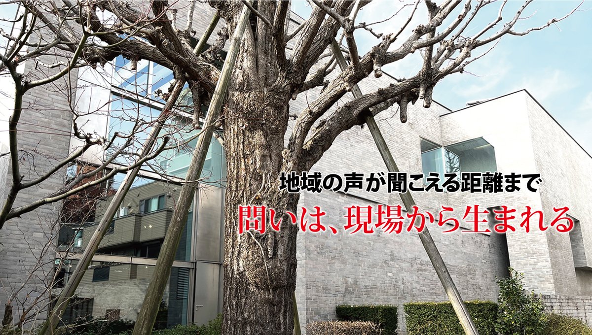 QUESTORY's tweet image. 【問いは、現場から生まれる】
フィールドワークを通じて印象に残った場所や人、出来事は、仲間と共有してください。
ともに深掘りすることで、地域への理解と愛着が深まります。
その先に、「この地域で私たちにできることは何か？」という問いが、自然と立ち上がってきます。
＃地域理解