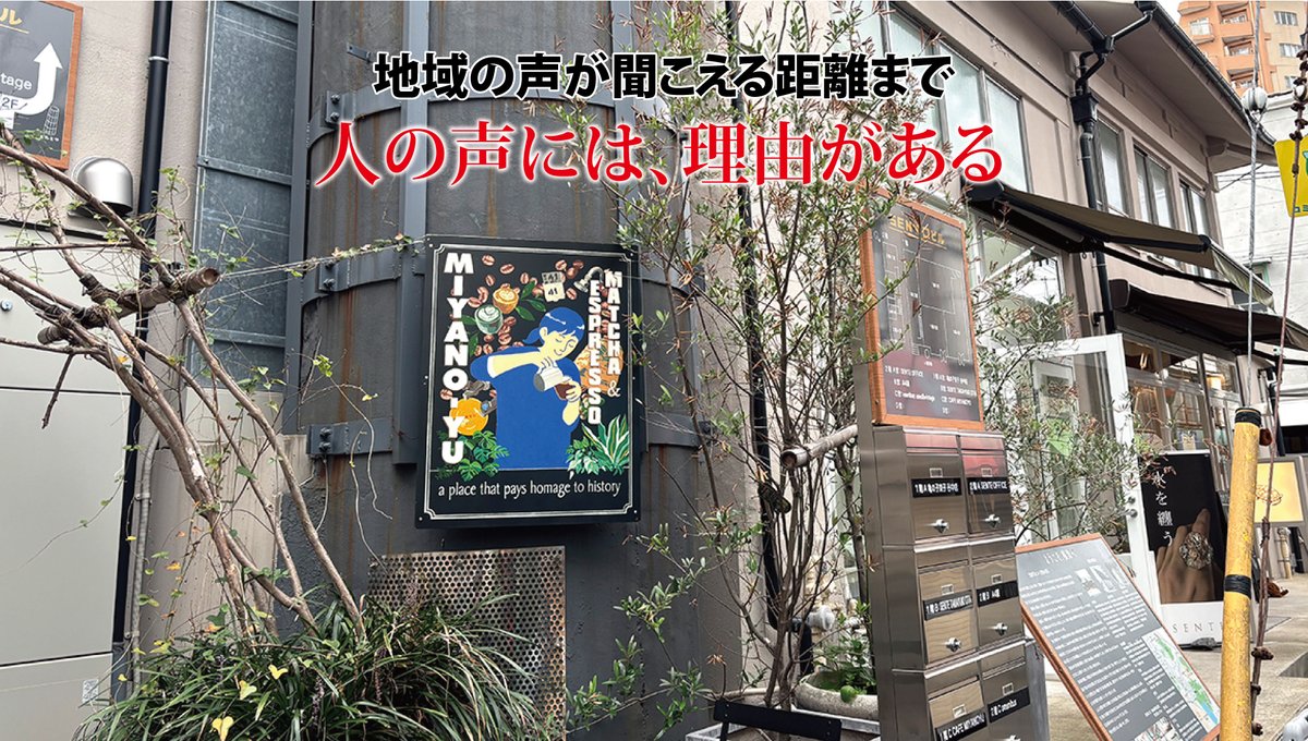 QUESTORY's tweet image. 【人の声には、理由がある】
フィールドワークでは五感を活用しますが、とくに大切なのが、人の声に耳を傾けることです。
出会った人とは、できる範囲で気軽に会話してみてください。雑談の中に、核心が混ざっていることもあります。