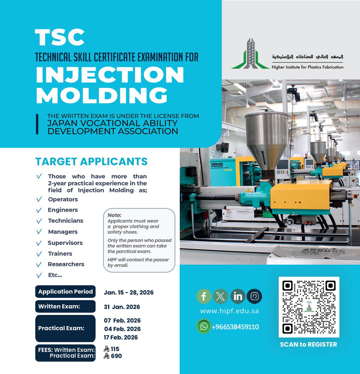 المعهد العالي للصناعات البلاستيكية tweet media