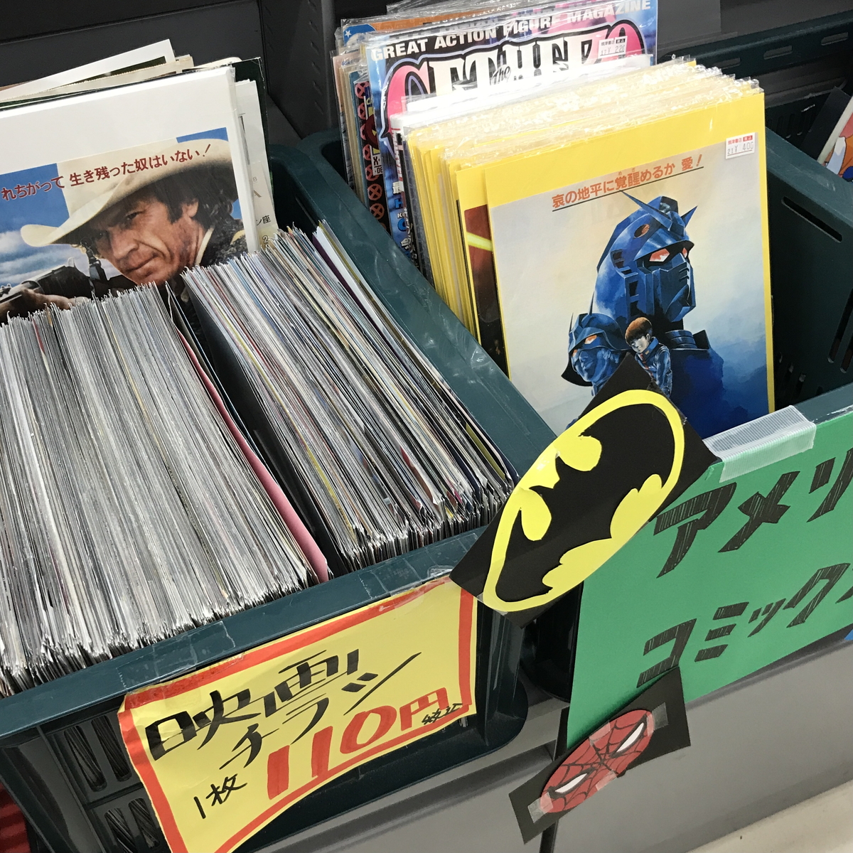 ‼️まとめ売り　限定再値下げ送料込　得古映画パンフレット21冊 □希少！当時物映画パンフレット買取させて頂きましたー！□ | 万代