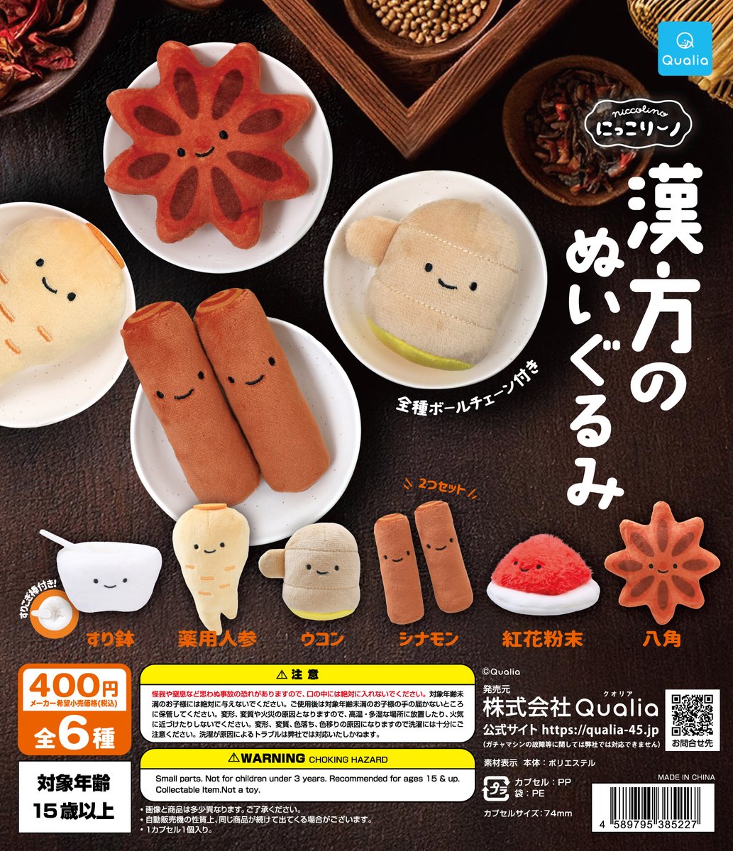 ╭━━━━━━━━━╮ 2月登場予定の 🆕#にっこりーノ 情報