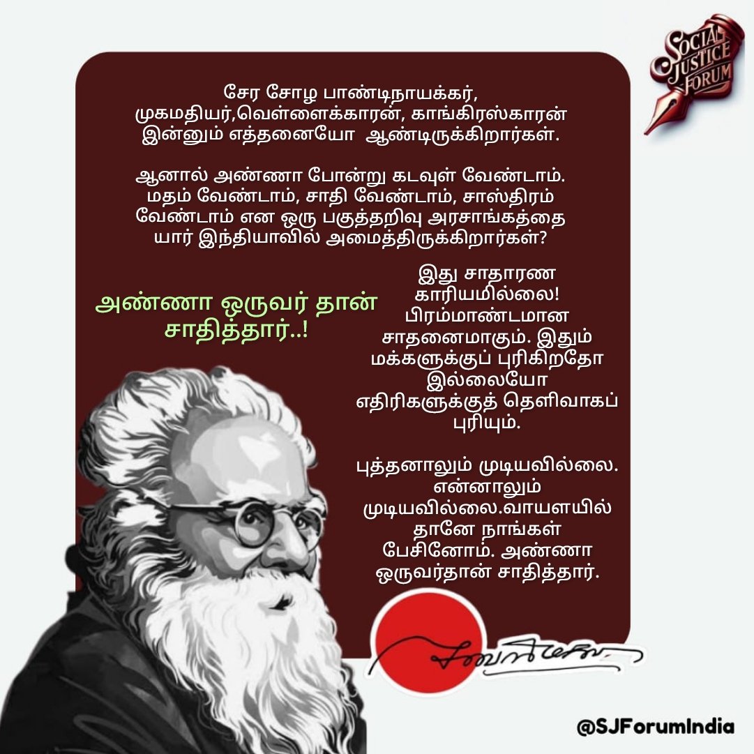 காமராசர் ஏன் தோற்றார்..."

5000 ஆண்டுகளாக தமிழ்நாடு
போர் கண்டது. பேரழிவு கண்டது.
பஞ்சமும் பார்த்தது.
ஆனால்
கடைசி கொடூரமான பஞ்சம்
மக்கள் எலியை வேட்டையாடி சாப்பிட்ட பஞ்சம்
காங்கிரஸ் ஆட்சியில்தான்.
“சோற்றால் சேறடைத்த சோழநாடு”
ஒரு காலத்தில் உலகத்துக்கு உணவு கொடுத்த பூமி
அதே மண்ணில்