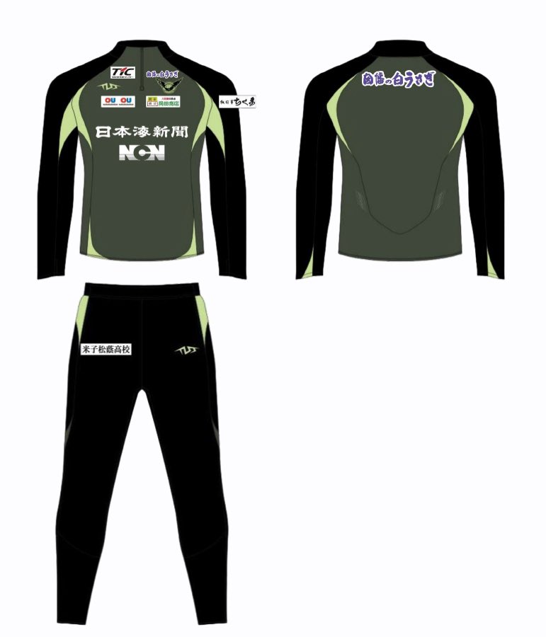 この度、明治安田J2・J3百年構想リーグのトレーニングウェア