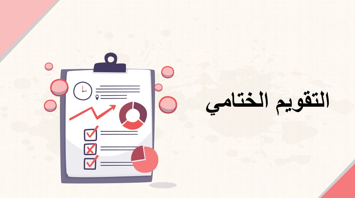 متجر غادق التعليمي tweet media