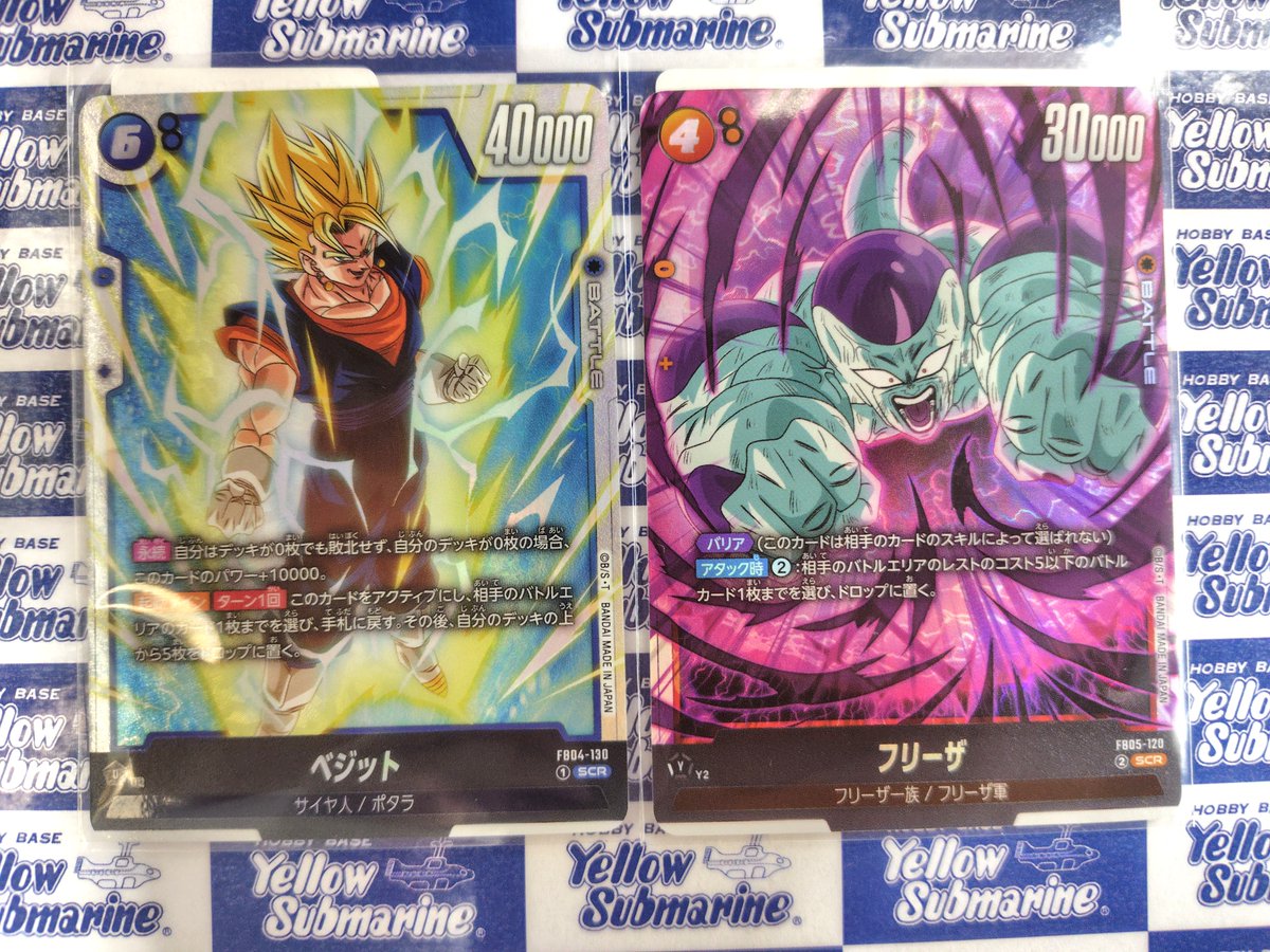 商品情報】 フュージョンワールドシングル 「ベジット SCR（FB04-130