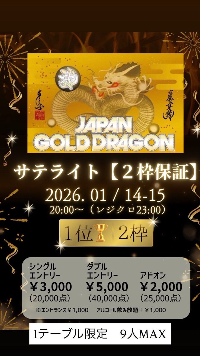 大阪市ミナミ、その他市内、本日のアミューズメント情報はこちら💁💁‍♀️ タップしてご覧くださいませ❗️ ⭐️ Poker Spot WHITE  大阪市中央区東心斎橋2丁目3-3千代ビルB1 🃏 新体制開始！ 🕚 13:00〜大還元Free Roll 🕒 15:00〜Deep  Stack５万保証✨ 🕖 19:00 ...
