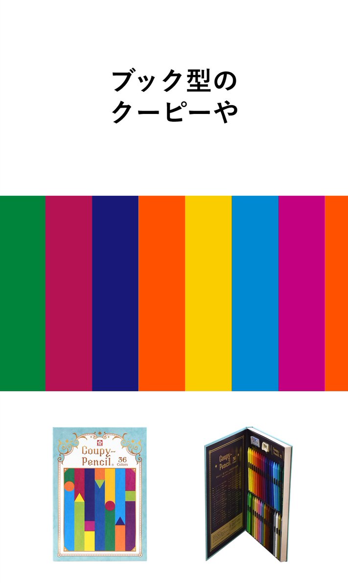 1921_SAKURA's tweet image. このカラーリングをしたサクラクレパスのロングセラー商品と言えば？🌸

(正解は画像をタップ！)