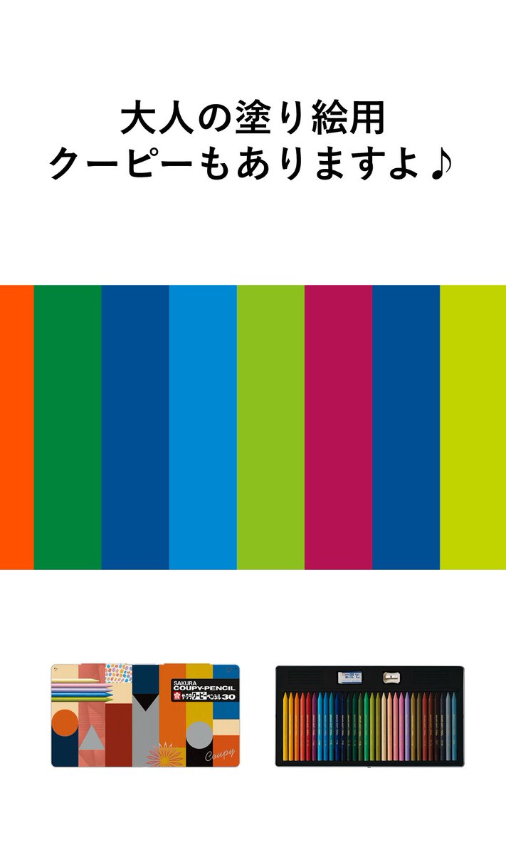 1921_SAKURA's tweet image. このカラーリングをしたサクラクレパスのロングセラー商品と言えば？🌸

(正解は画像をタップ！)