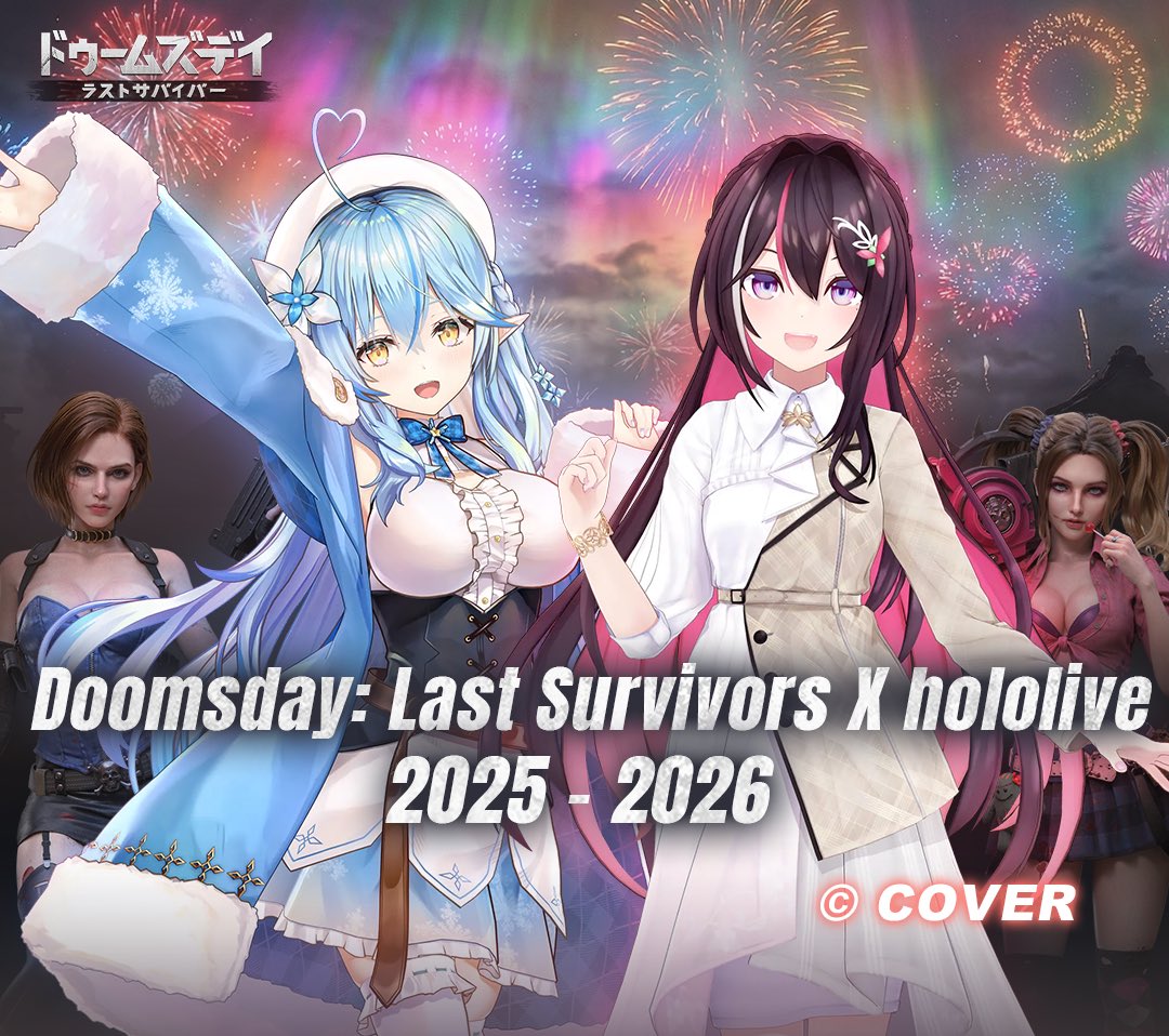 ホロライブ×ドゥームズデイ：ラストサバイバー みんな参加ありがとう