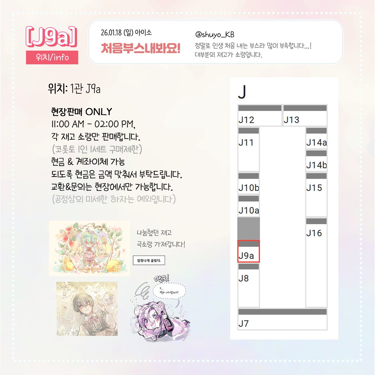 📚슈요 tweet media