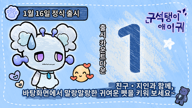 kr_Egg0's tweet photo. ✨친구들과 함께 결혼하고, 사랑스러운 펫을 한 마리 낳아 보세요!

https://t.co/cVmlXlhsLr

#Eggo #시뮬레이션 #귀여운 https://t.co/0SWIgjCY0P