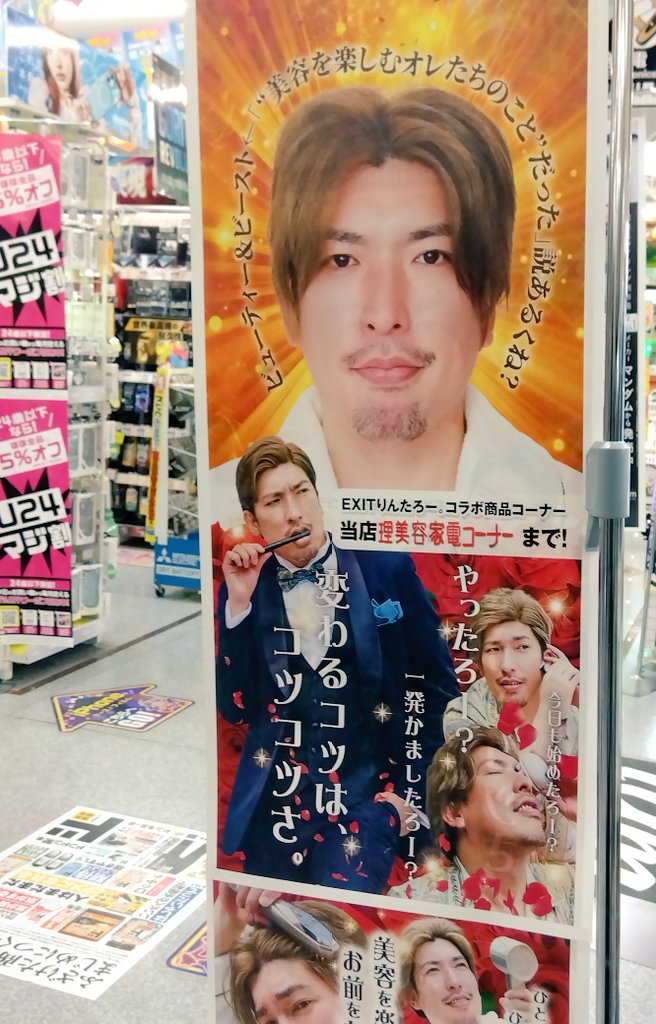 りんたろー from E𝕏IT (@rinnxofficial) / Posts and Replies / X