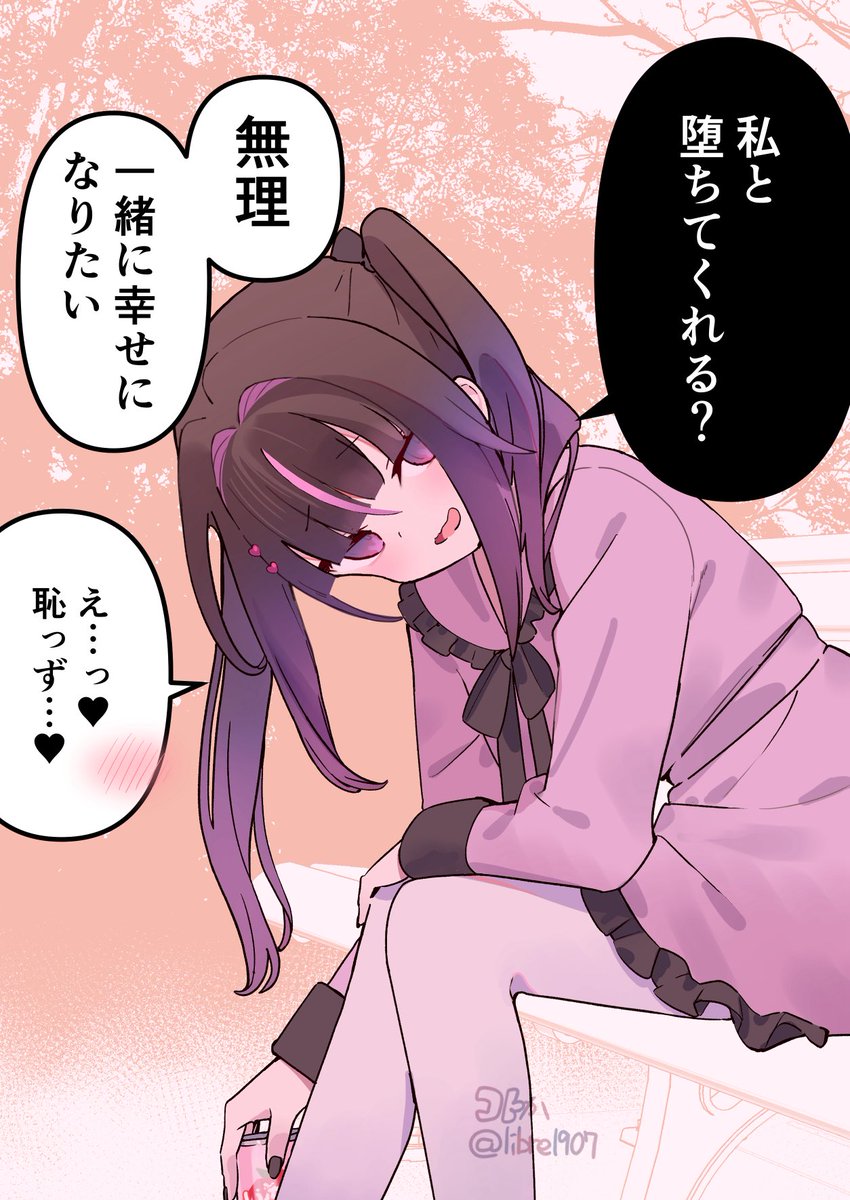 琴か＠コミティア2/22【M26a】 (@libre1907) / Posts / X