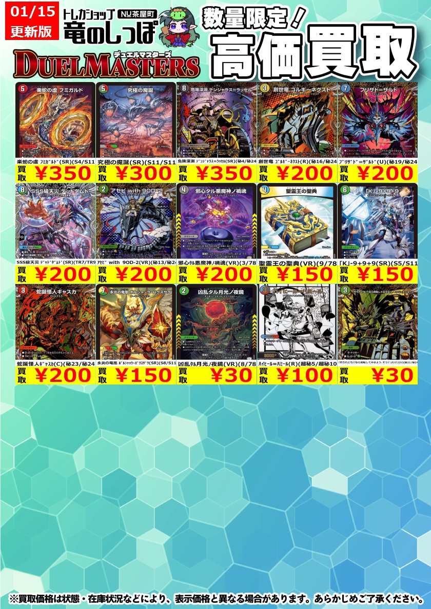 321 アーテルゴルギーニ 4枚 2023年 2025年 アーテル・ゴルギーニ