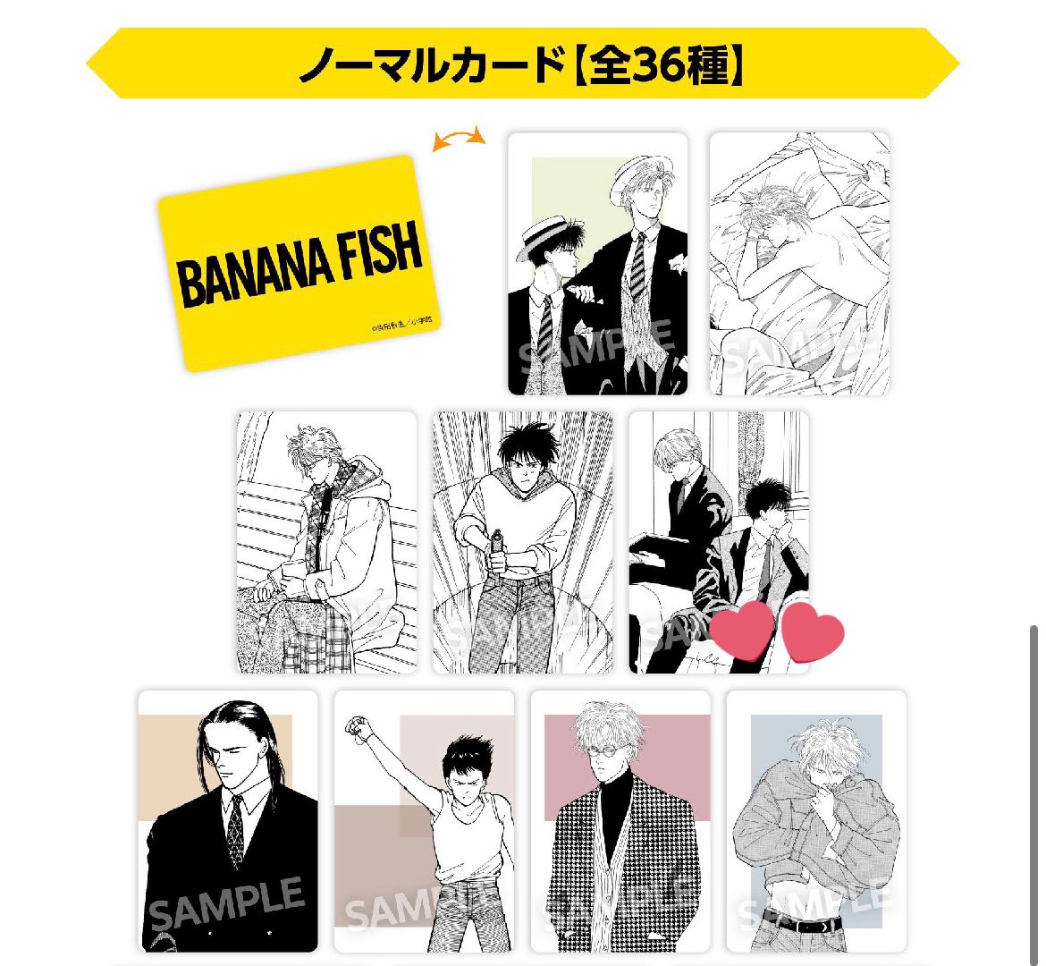 vVaRUl1's tweet photo. 【交換】 BANANAFISH バナナフィッシュ ウエハース

譲）画像1.2枚目
求）画像3.4.5枚目

★郵送希望
★レアは💖⇔💖の交換優先

お気軽にお声掛けください。
宜しくお願い致します。 https://t.co/eumIMUanM8