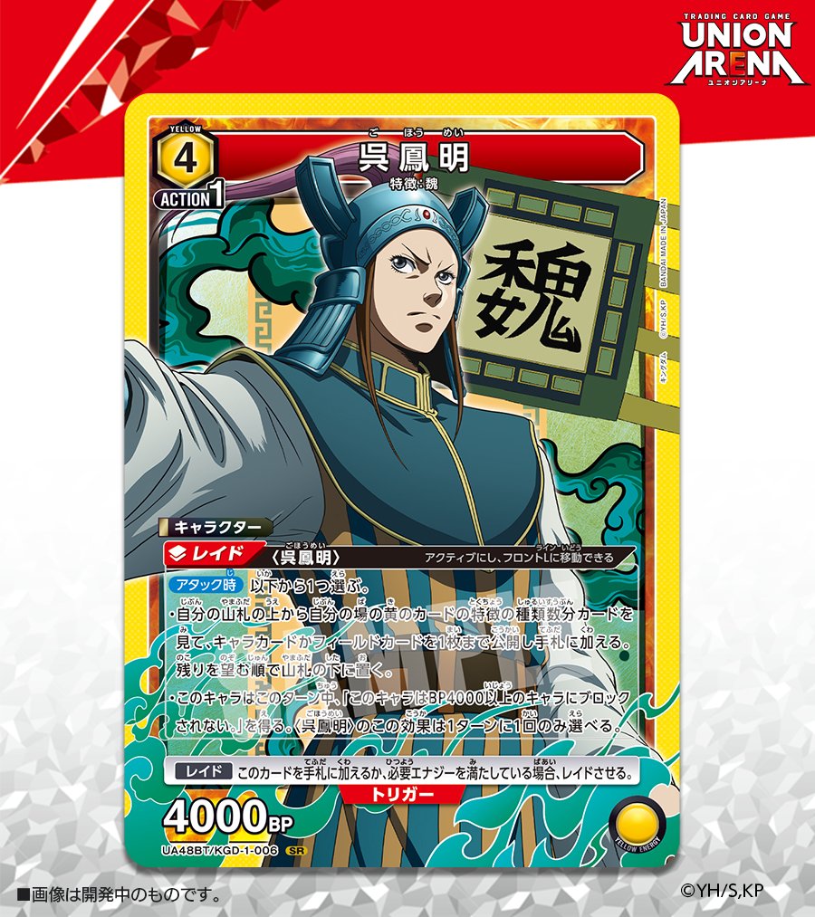 公式】UNION ARENA（ユニオンアリーナ） (@UNION_ARENA_TCG) / Posts