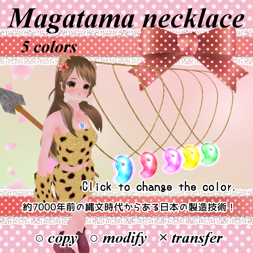 #SecondLife #仮想空間 #SL #sljp #SLJP
【新商品情報】まがたまネックレス☆ （ギフト）
 詳細はコチラ↓ 
poyun.tec29.com/e1765467.html