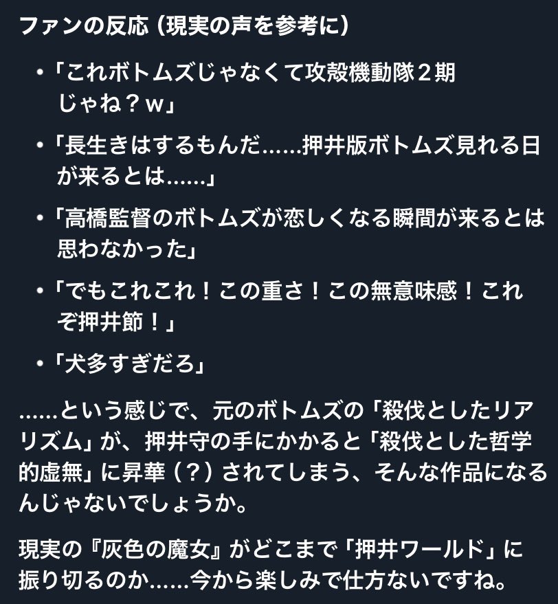 <a href="/jgdjgdjgd/">万乗　大智</a> いちお押井守監督ボトムズのAI予想です😅
