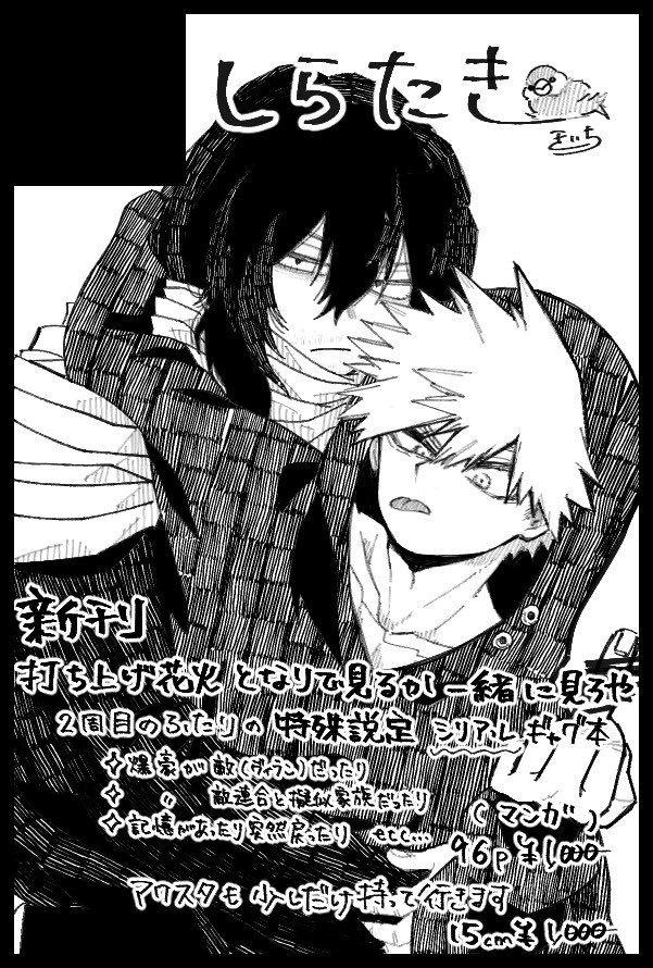 2/8スペース出てました！

VALENTINE ROSE FES 2026 -day2-
西２ホール チ54ab

サクカ情報より修正
✿新刊96p¥1,000→64p¥700
✿アクスタ15cm→12cm¥1,000

mちゃんとの合同スペースです🥳
mちゃんの小説と無配2種もある！はず！
よろしくお願いいたします🙌