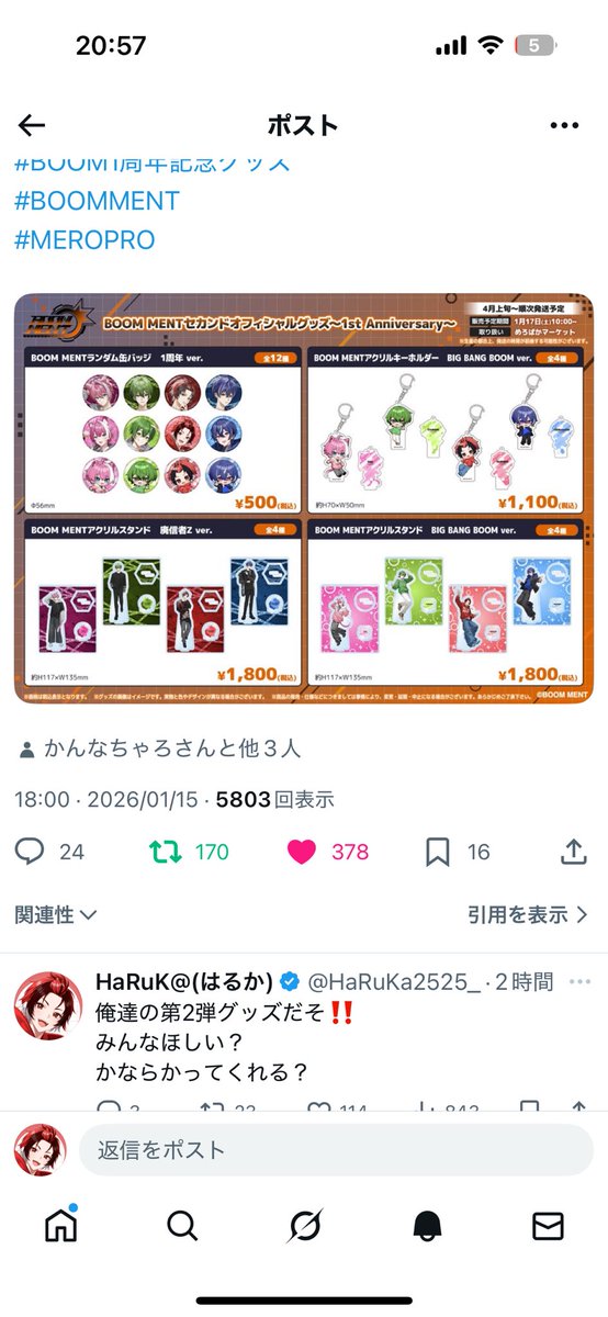 HaRuKa_YouTube_'s tweet image. クソ寝ぼけててワロタwwwwwwwww
グッズ楽しみ？？？