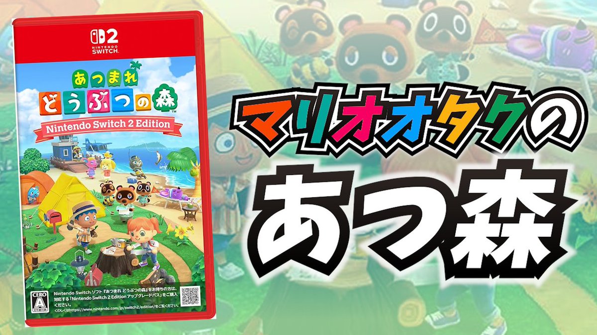 ニンテンドーミュージアムつくるぞおおおおおおお マリオオタクの