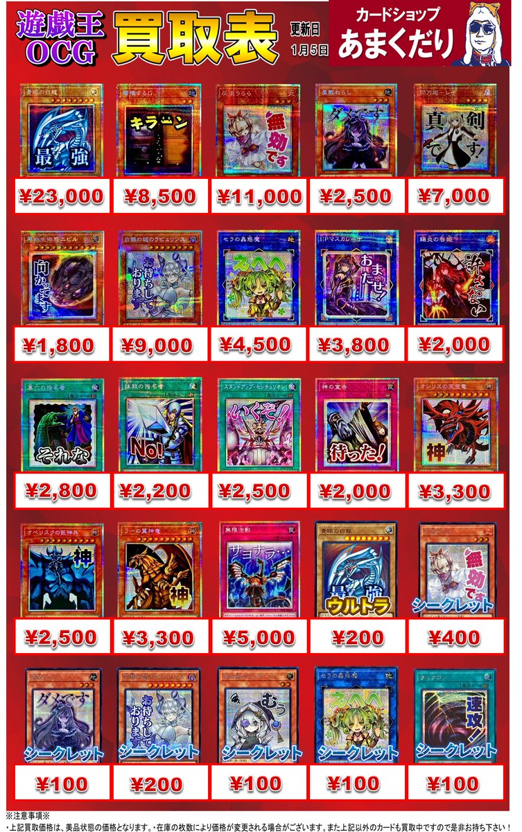 🌟遊戯王OCG 買取情報🌟 『LIMITED PACK －STAMP EDITION