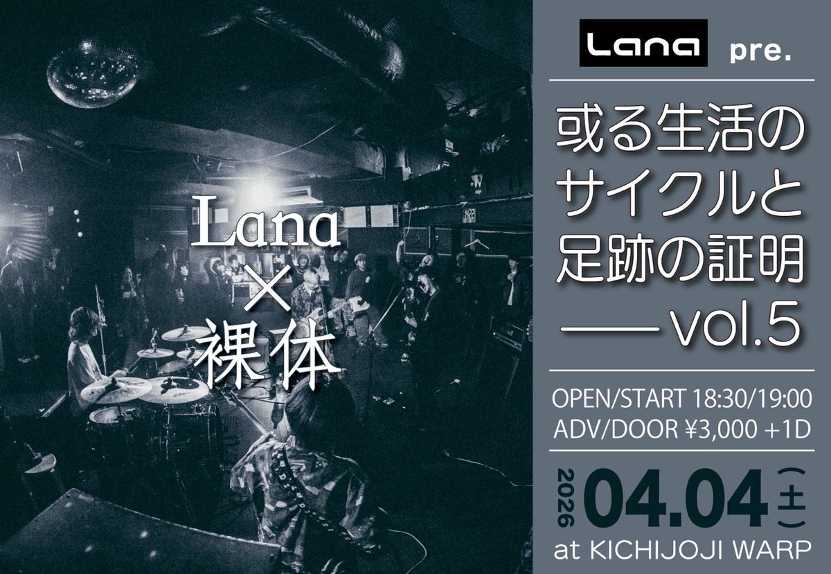 Lana official (@Lana20201116) / Posts / X