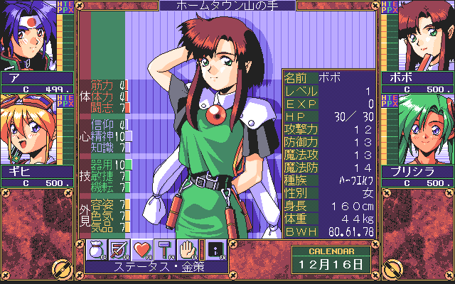 PC98_bot's tweet photo. Eiyuu Shigan: Gal Act Heroism // Micro Cabin // PC-98 // #pc98 #MicroCabin https://t.co/ZKGfSEl3N3