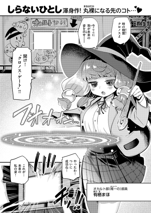 未来の私は…エッチ中❣❔

(1/2) 