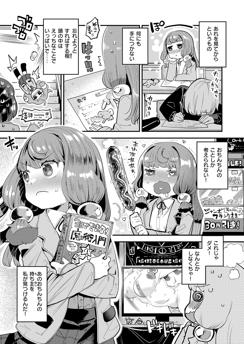 しらないひとし先生
《運命のおちんちんさま》
BEAST 2026.02

(2/2) 