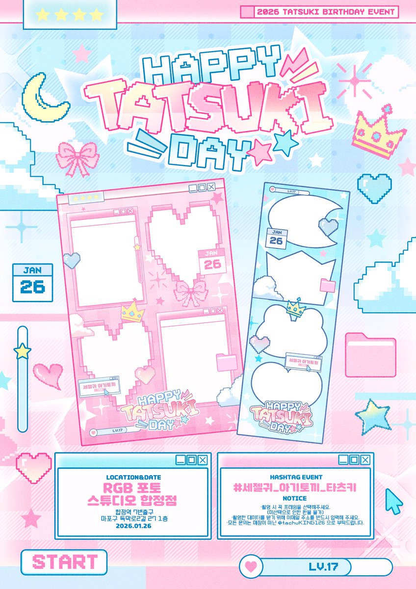 52Olog's tweet image. ୨୧┈┈┈┈┈┈┈┈┈┈┈┈┈୨୧
┊  ᴛᴀᴛꜱᴜᴋɪ ʙɪʀᴛʜᴅᴀʏ ᴇᴠᴇɴᴛ ⟡.·┊
୨୧┈┈┈┈┈┈┈┈┈┈┈┈┈୨୧

사랑하는 타츠키의 생일을 맞아
프레임 이벤트를 진행합니다🩵⟡.·

🎀 𝟤𝟢𝟤𝟨.𝟢𝟣.𝟤𝟨
🎀 RGB 포토 스튜디오 합정점
🎀 #세젤귀_아기토끼_타츠키

#타츠키 #TATSUKI #タツキ