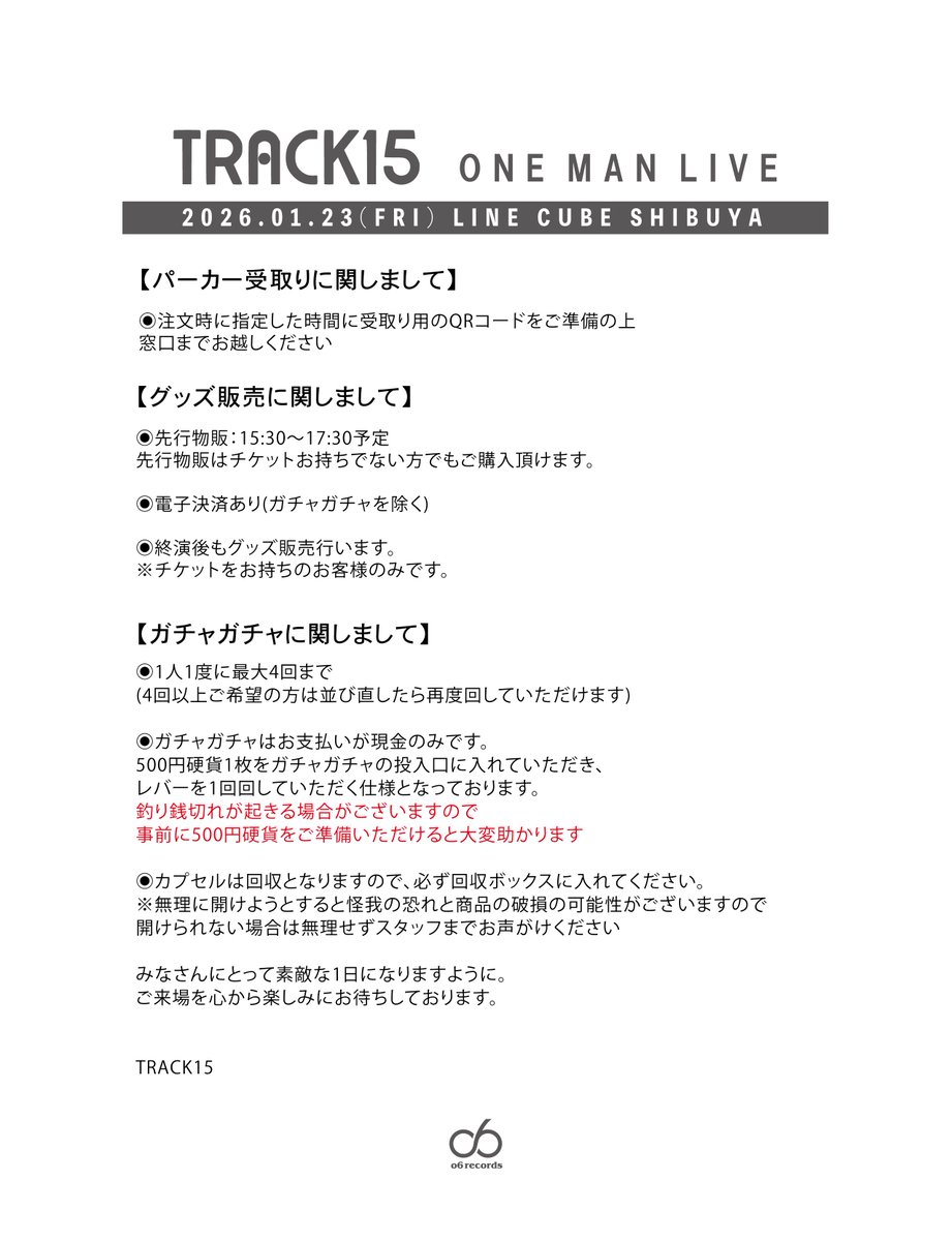 01.23 fri. #TRACK15 ONE MAN LIVE －－－ ガチャガチャ 500円硬貨をガチャの 投入口に入れて回してください✨  ▫️ラバーバンド2種 ▫️缶バッチ2種 ▫️アクリルキーホルダー5種 ▫️ヘアクリップ2種 ▫️コインケース1種 ／ メンバーサイン入りグッズや  その他豪華な ...