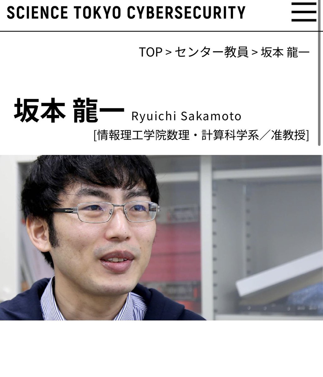 この人ほど教授に昇格すべき准教授いないだろうな