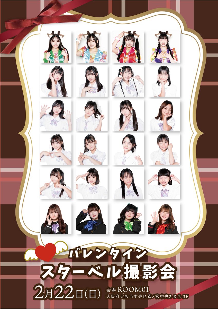 starbell_pro's tweet photo. 📸スターベル撮影会〜バレンタイン〜🍫💝

📅2月22日(日)
🏠会場:ROOM01
https://t.co/FBZ37QxAHM

【一次／先着】
⏰ 2/2(月)21:00～2/4(水)21:00(先着順)
⚠️申込時の注意事項は画像を確認⚠️

#CuteRobin
🎫https://t.co/lvmGe2GCeY

#スタ撮 https://t.co/BsqUBTZ8cT