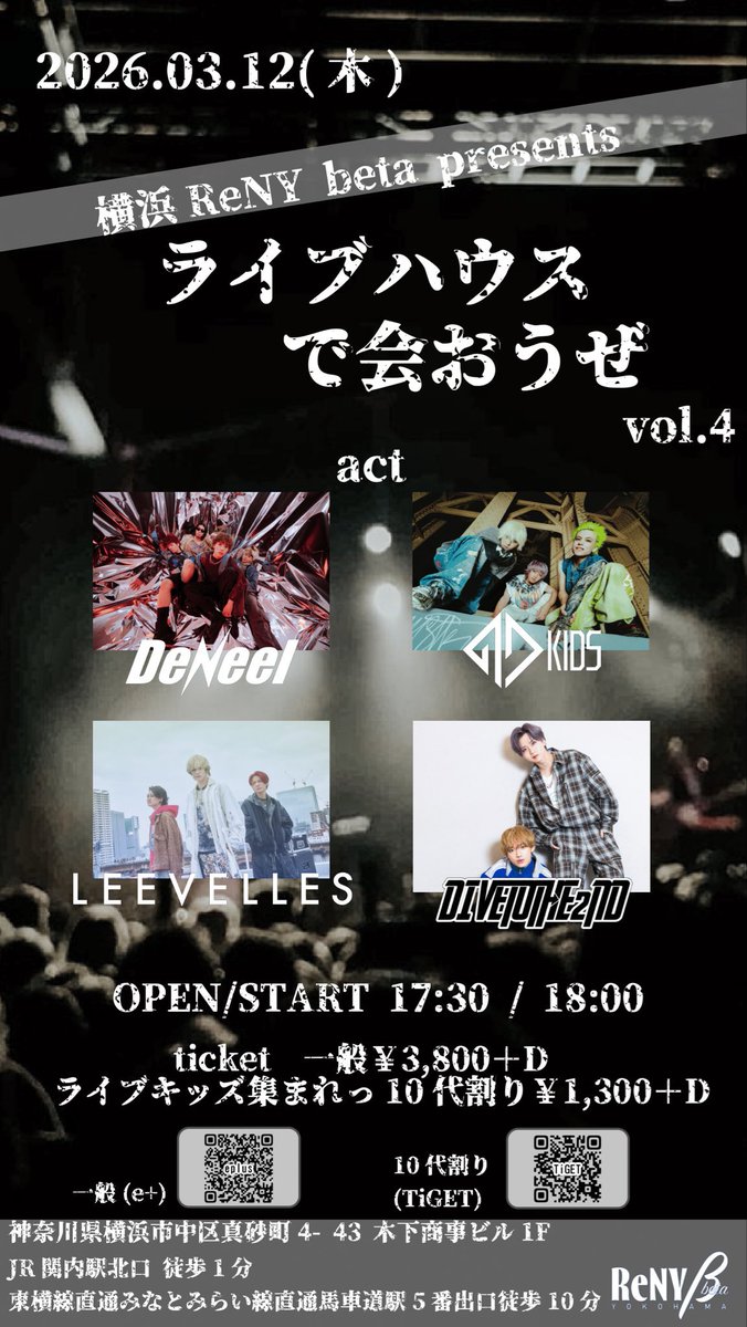 😈【ライブ情報】😈

2026年3月12日(木)
横浜ReNY beta

出演
w/ LEEVELLES/DeNeel/DIVE TO THE 2ND/LEEVELLES

OPEN 17:30 / START 18:00

🎫
一般 ¥3,800 +1D
eplus.jp/sf/detail/4460…

ライブキッズ集まれっ10代割り
￥1,300＋1D
tiget.net/events/454953

1/18 (日)12:00-チケット発売開始！