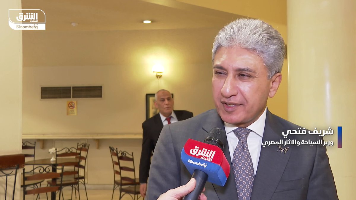 وزير السياحة والآثار المصري، شريف فتحي لـ "الشرق": نستهدف زيادة أعداد السائحين الذي يزورون مصر في 2026 إلى نحو 21 مليون سائح مقابل نحو 19 مليون سائح في 2025، وذلك حسب النمو في عدد الغرف الفندقية، حيث يتوقع دخول ما بين 20 و25 ألف غرفة الخدمة خلال العام الحالي 