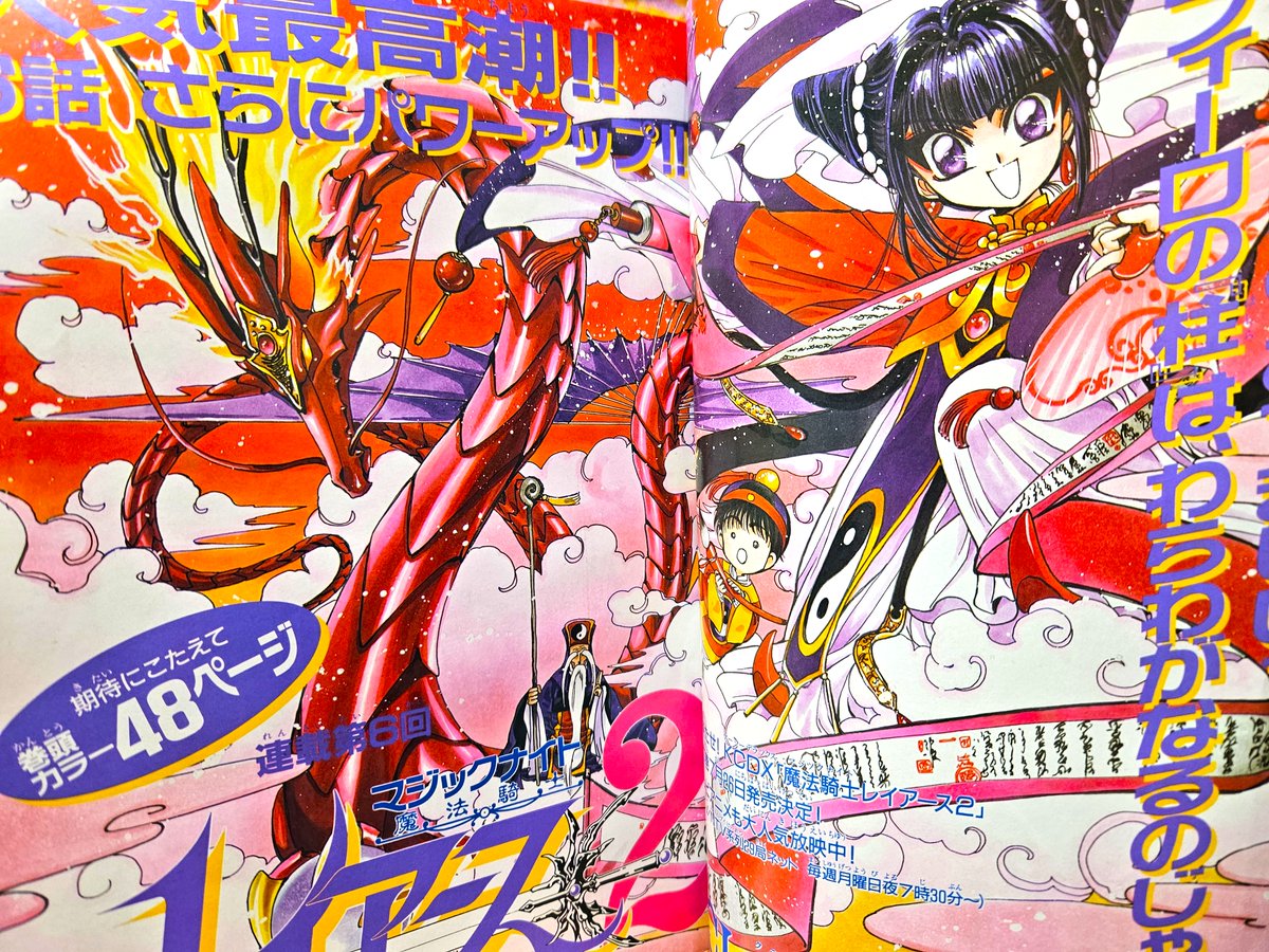 90年代セーラームーン表紙のなかよし～紹介して欲しいとのご要望にお