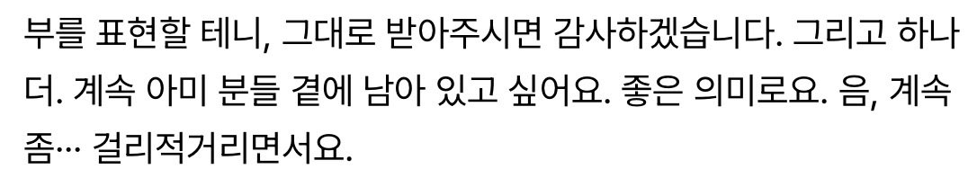 곁에서 걸리적거리고 싶어요< ㄹㅇ 집착광공같다