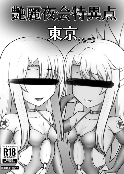 各支援サイトの有償プランでC107のおまけ本公開したわよ〜

fantia: https://t.co/GHOFId11oN
fanbox: https://t.co/AtUT0tCQ9P 