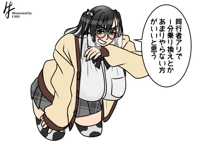 #眼鏡っ娘を見るとストレスが減るらしい 高ストレス社会に地雷系JKはいかがですか。