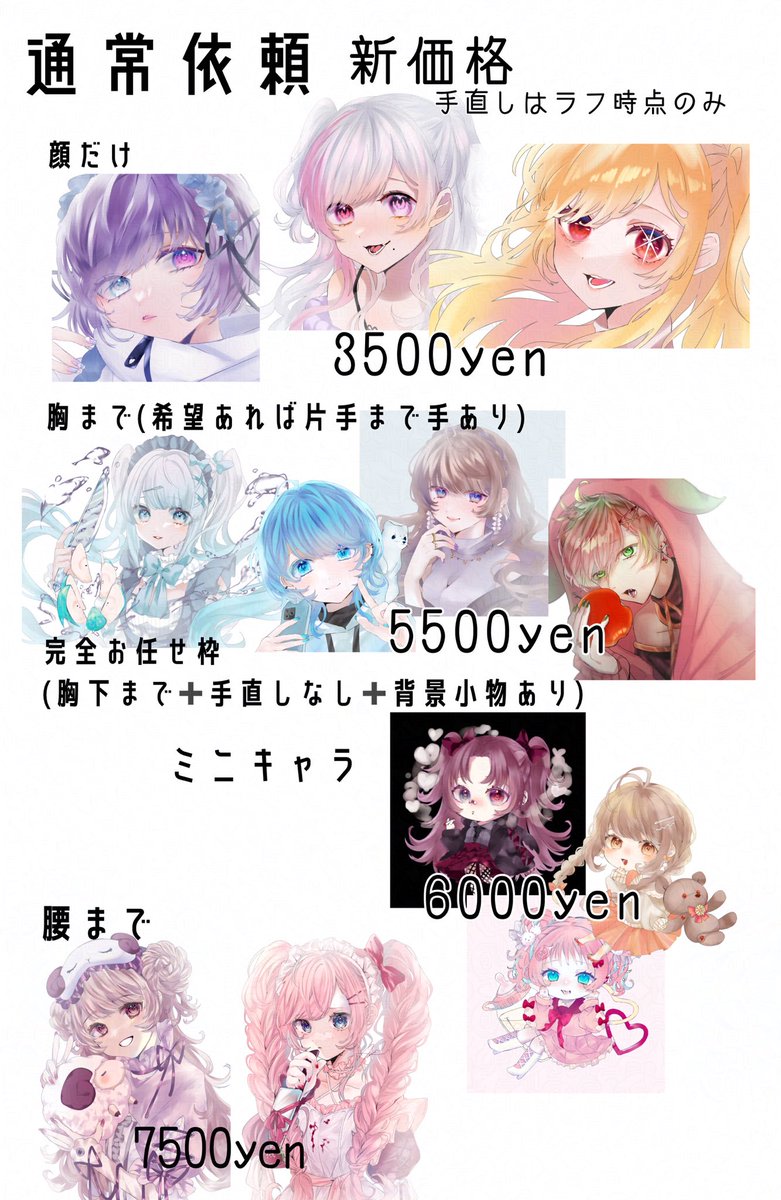「#有償依頼募集中 #イラスト依頼募集中 #アイコン依頼 イラストの有償依頼募集し」|もぶきャらのイラスト