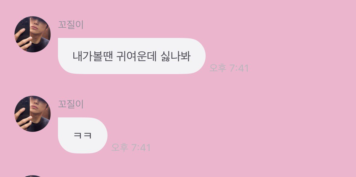 진심 멘트대박 ㄷㄷ