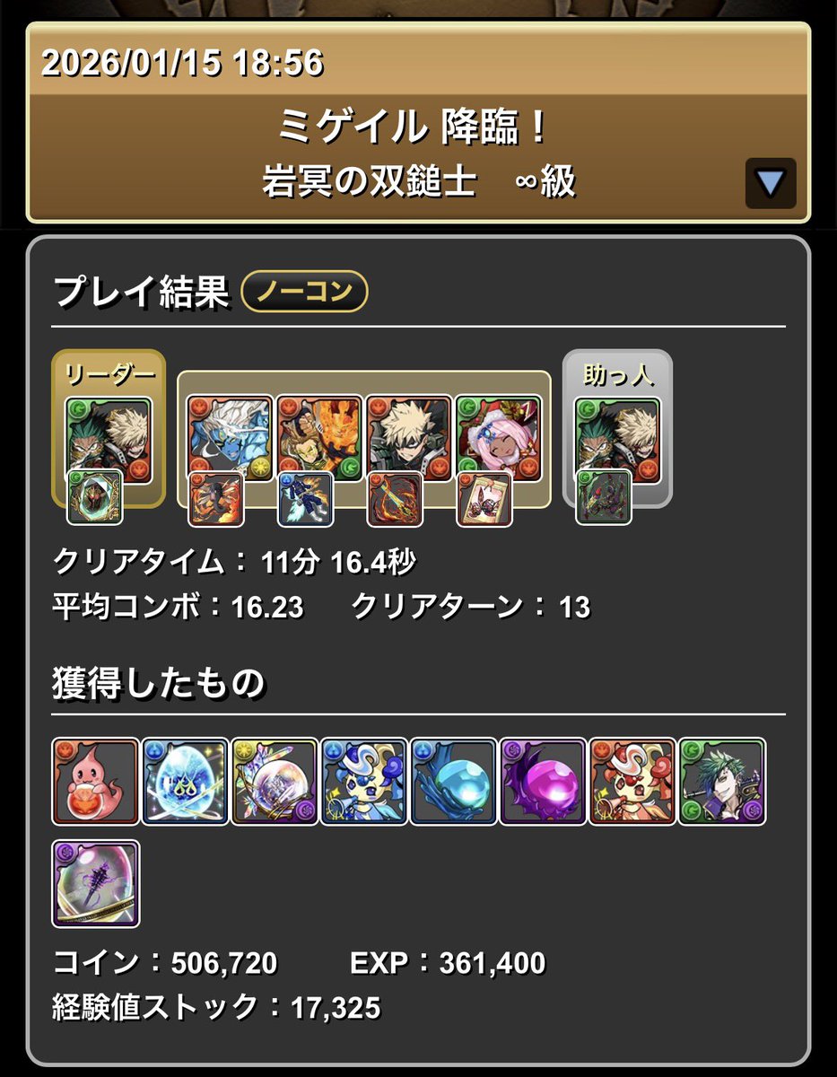 がんもです(・ω・) (@Ganmo_pad) / Posts / X